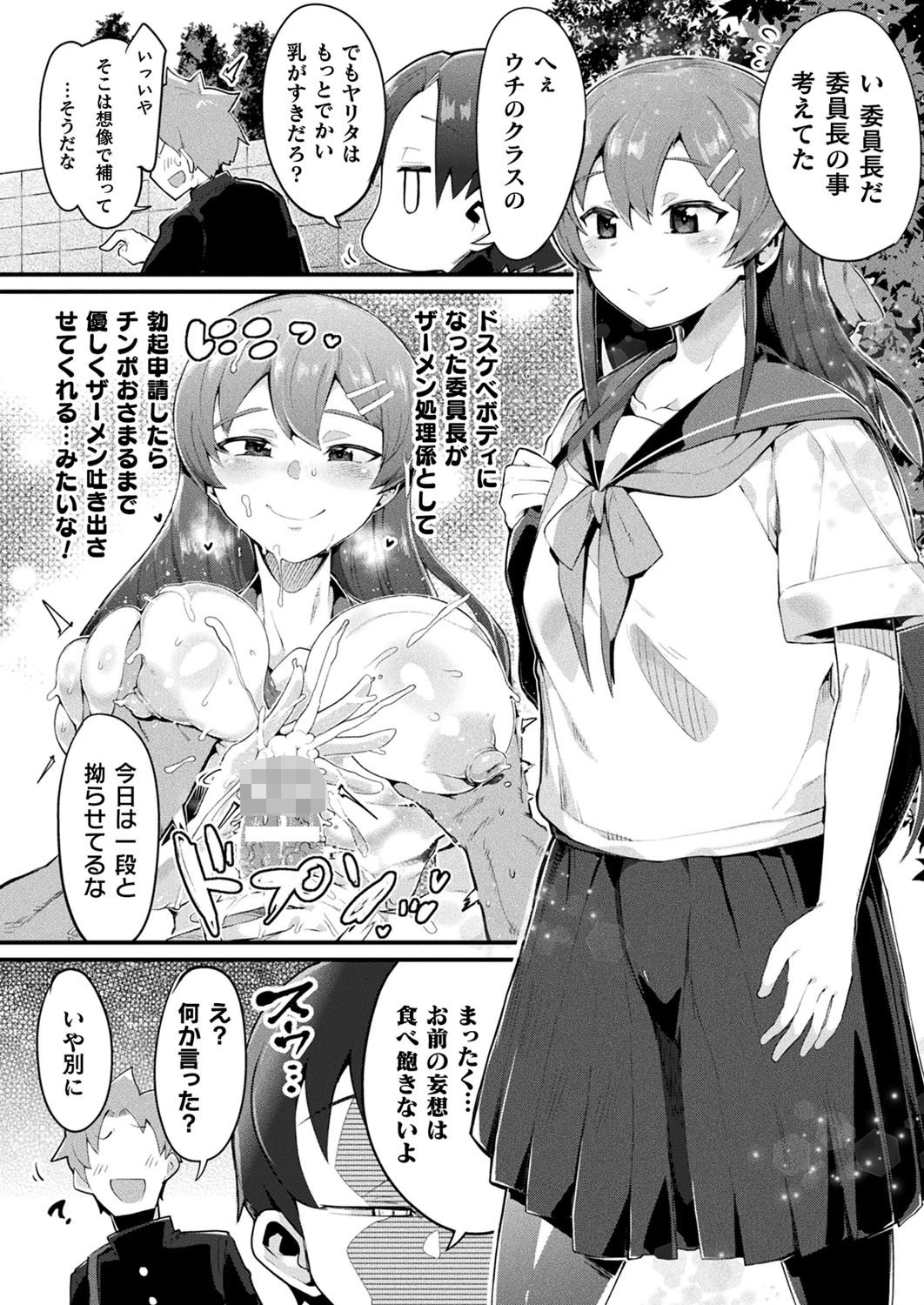 コミックアンリアル Vol.90ページ114