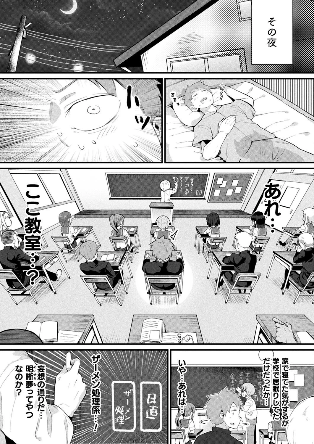 コミックアンリアル Vol.90ページ115