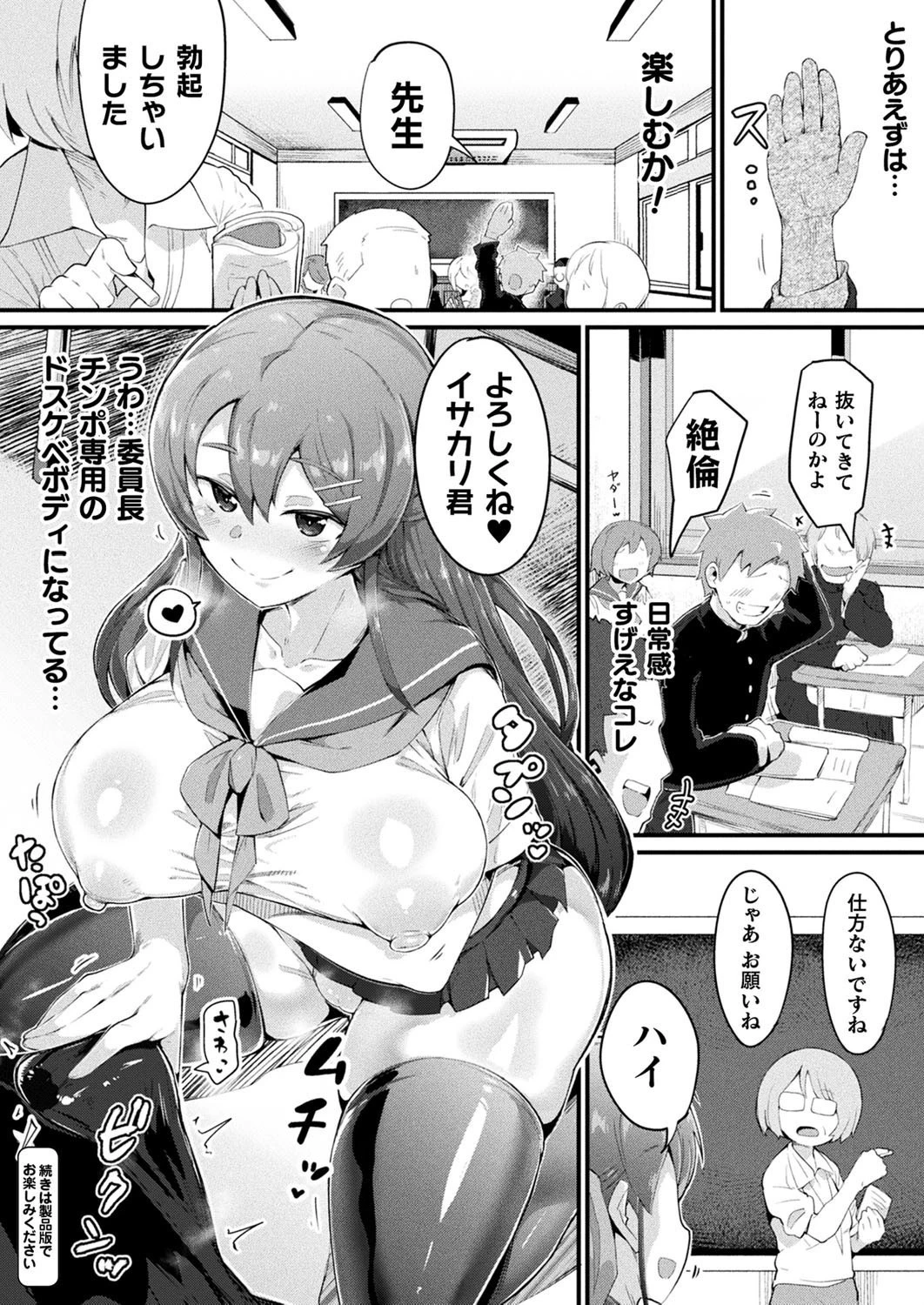 コミックアンリアル Vol.90ページ116