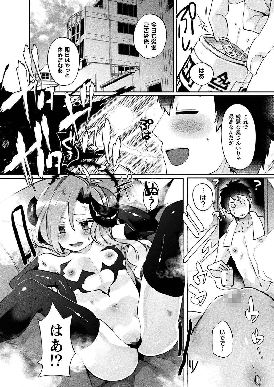 コミックアンリアル Vol.90ページ118
