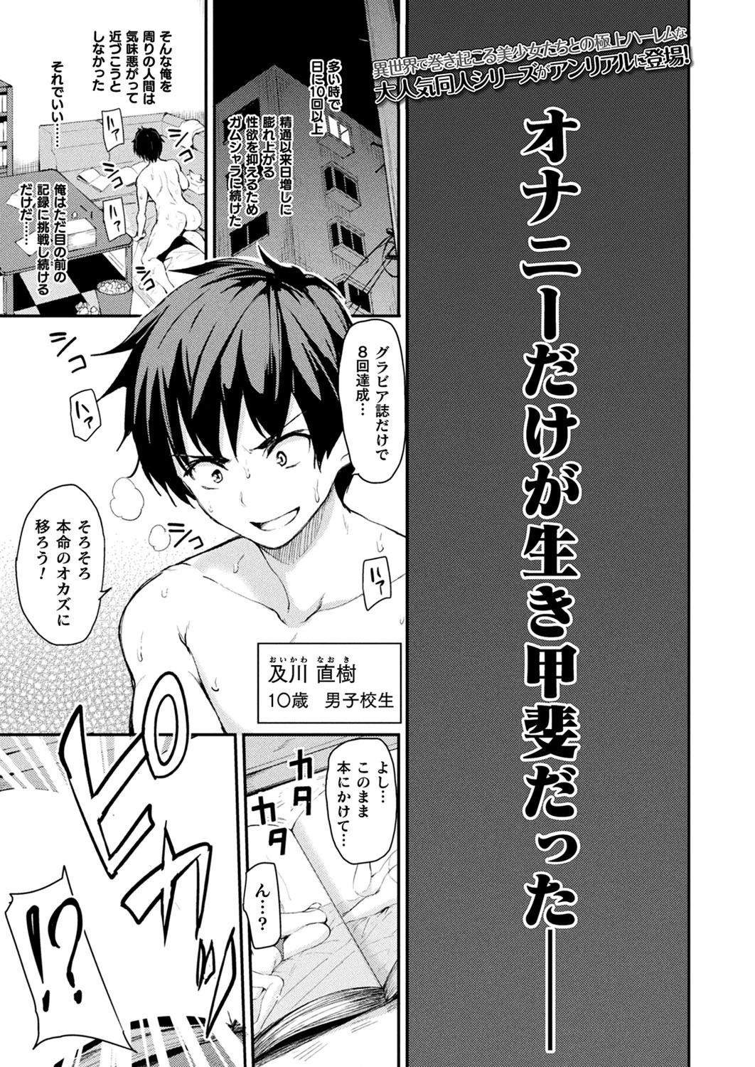 コミックアンリアル Vol.90ページ129