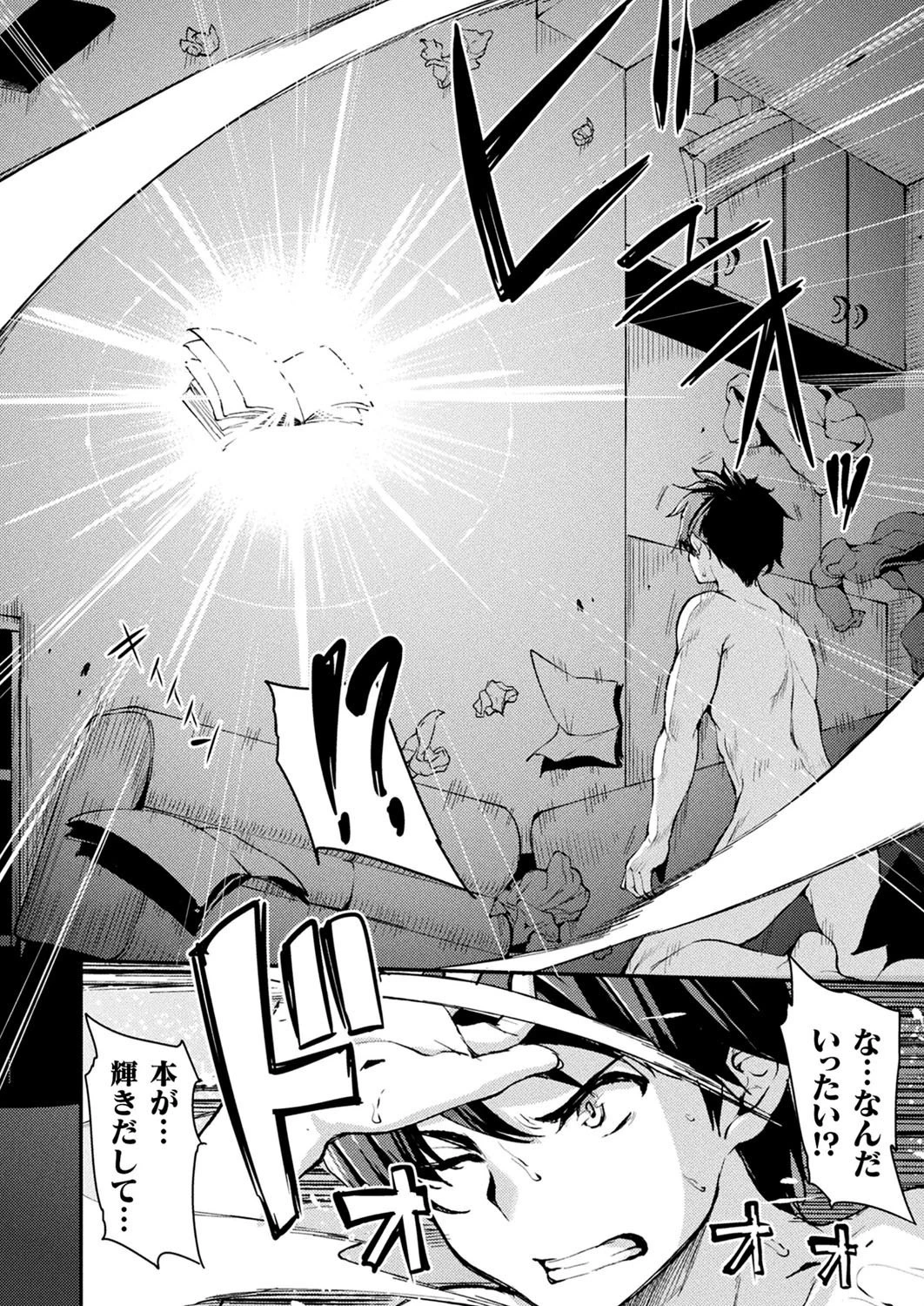 コミックアンリアル Vol.90ページ130