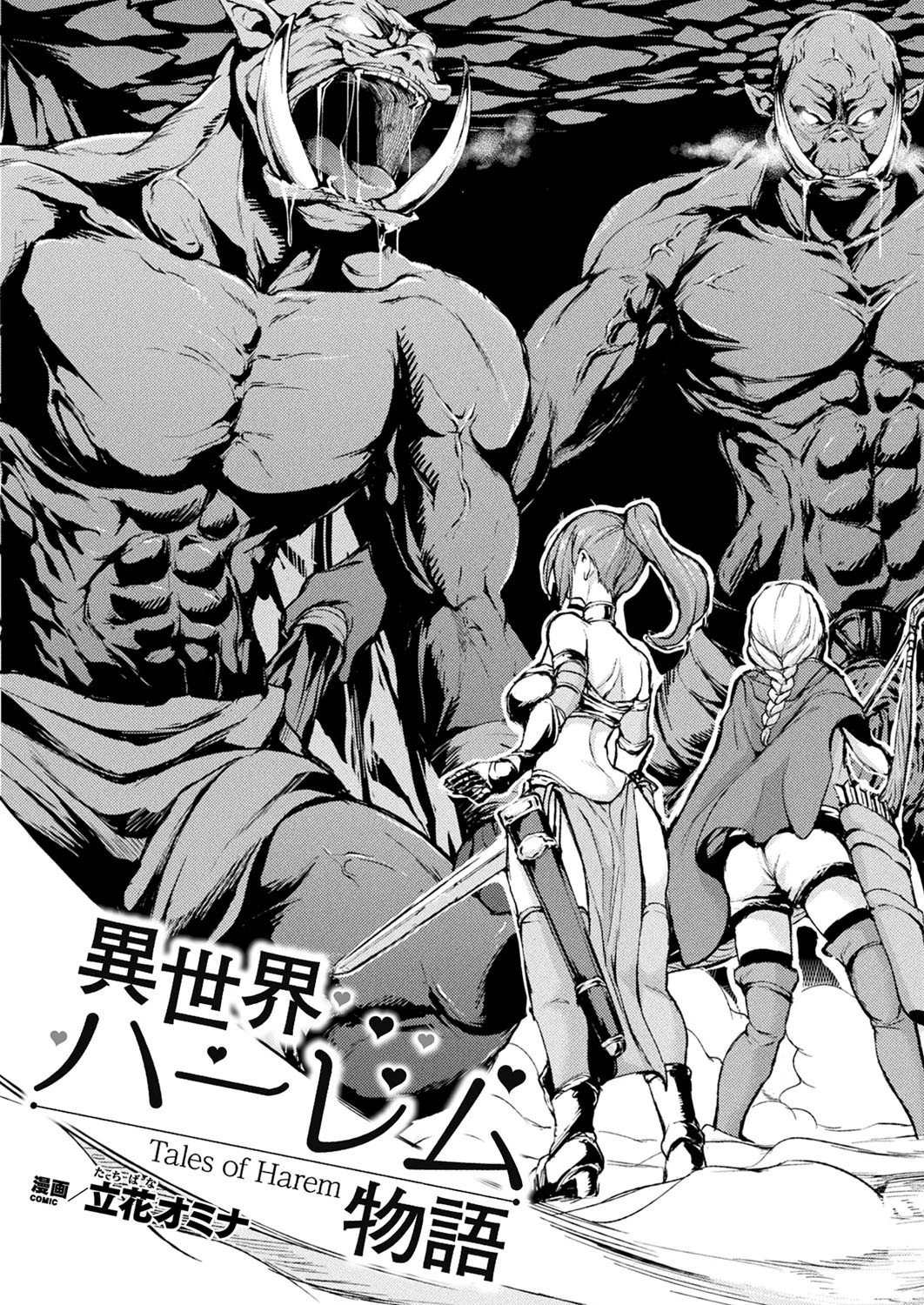 コミックアンリアル Vol.90ページ133