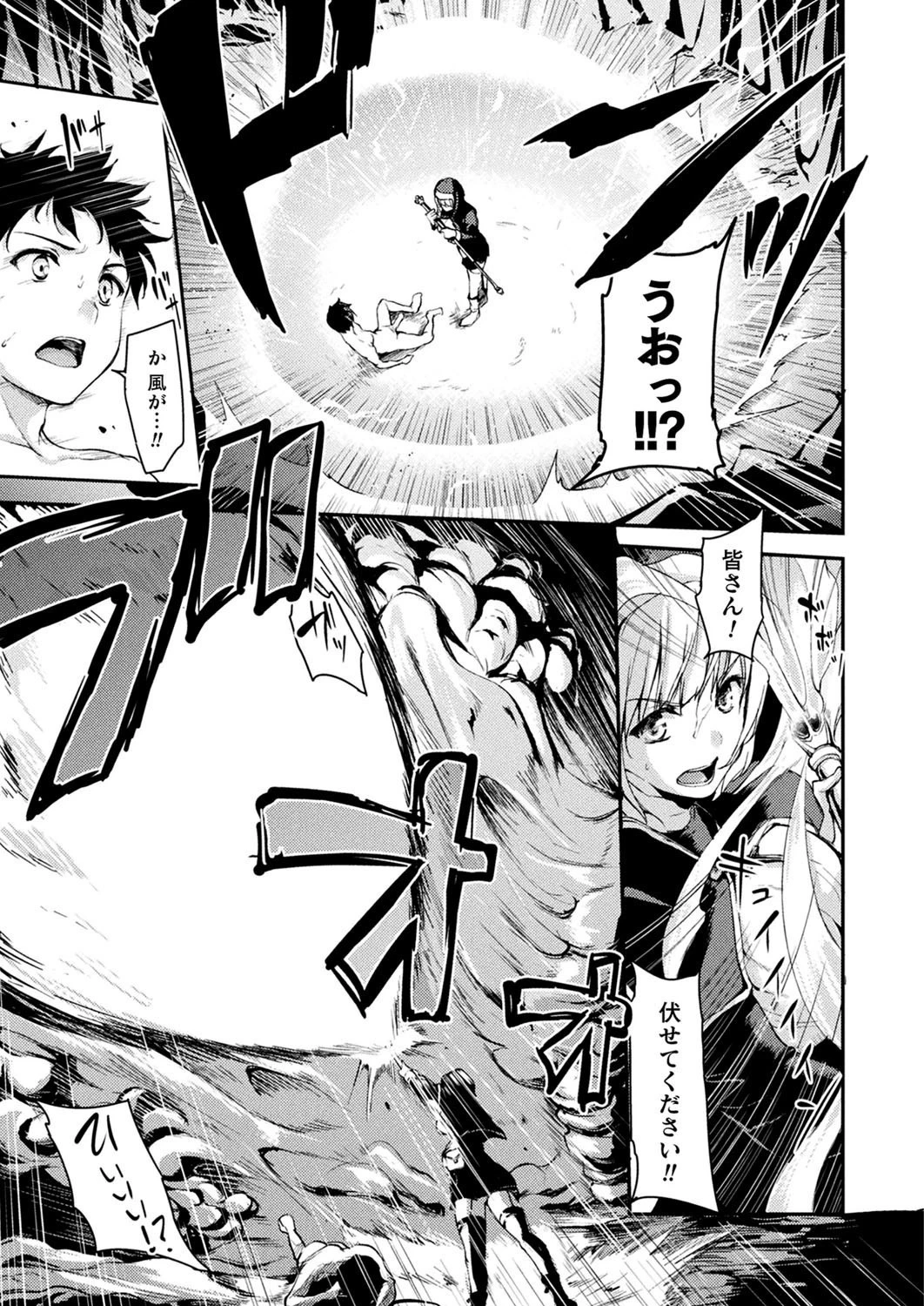 コミックアンリアル Vol.90ページ135