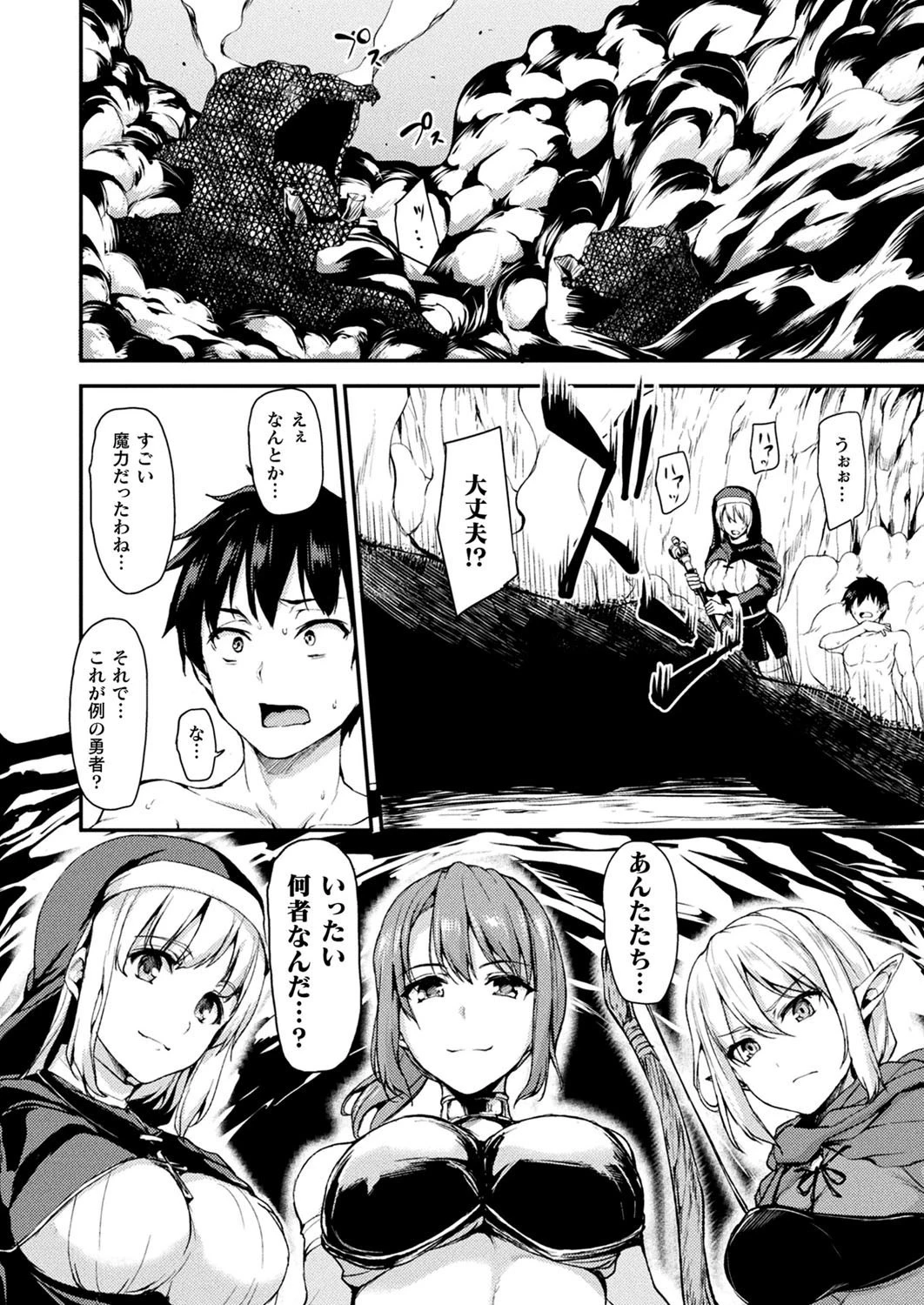 コミックアンリアル Vol.90ページ136