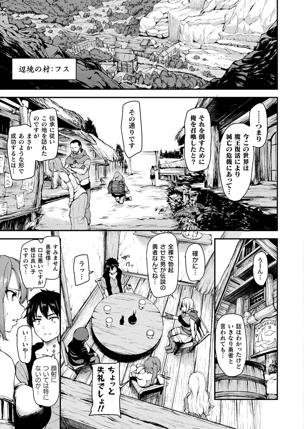 コミックアンリアル Vol.90ページ137