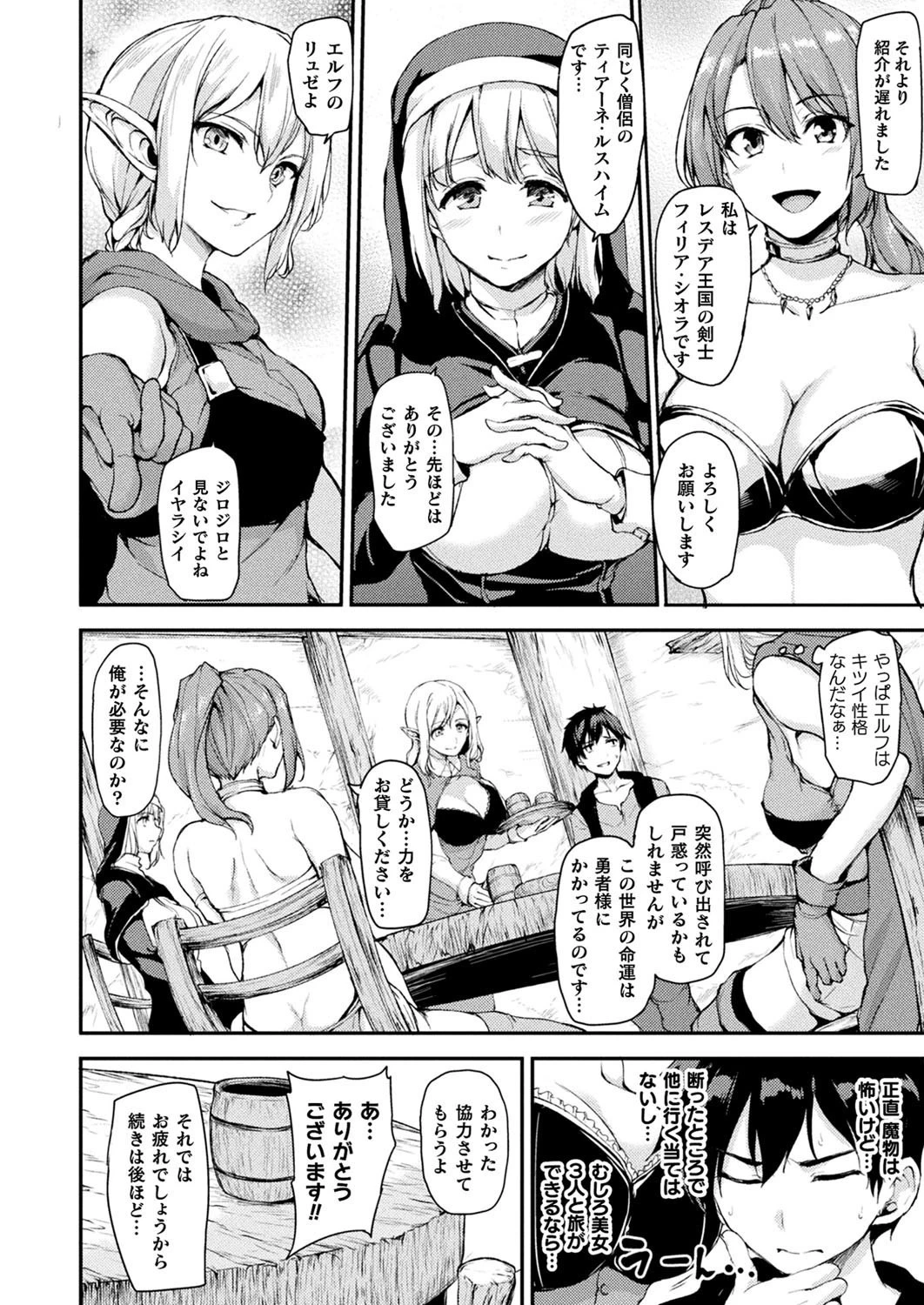 コミックアンリアル Vol.90ページ138