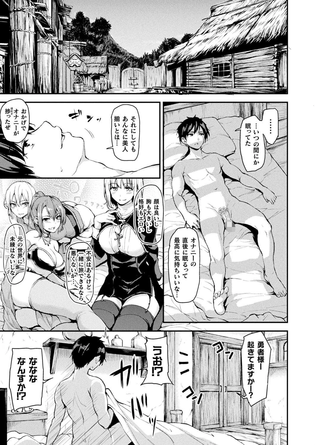 コミックアンリアル Vol.90ページ139