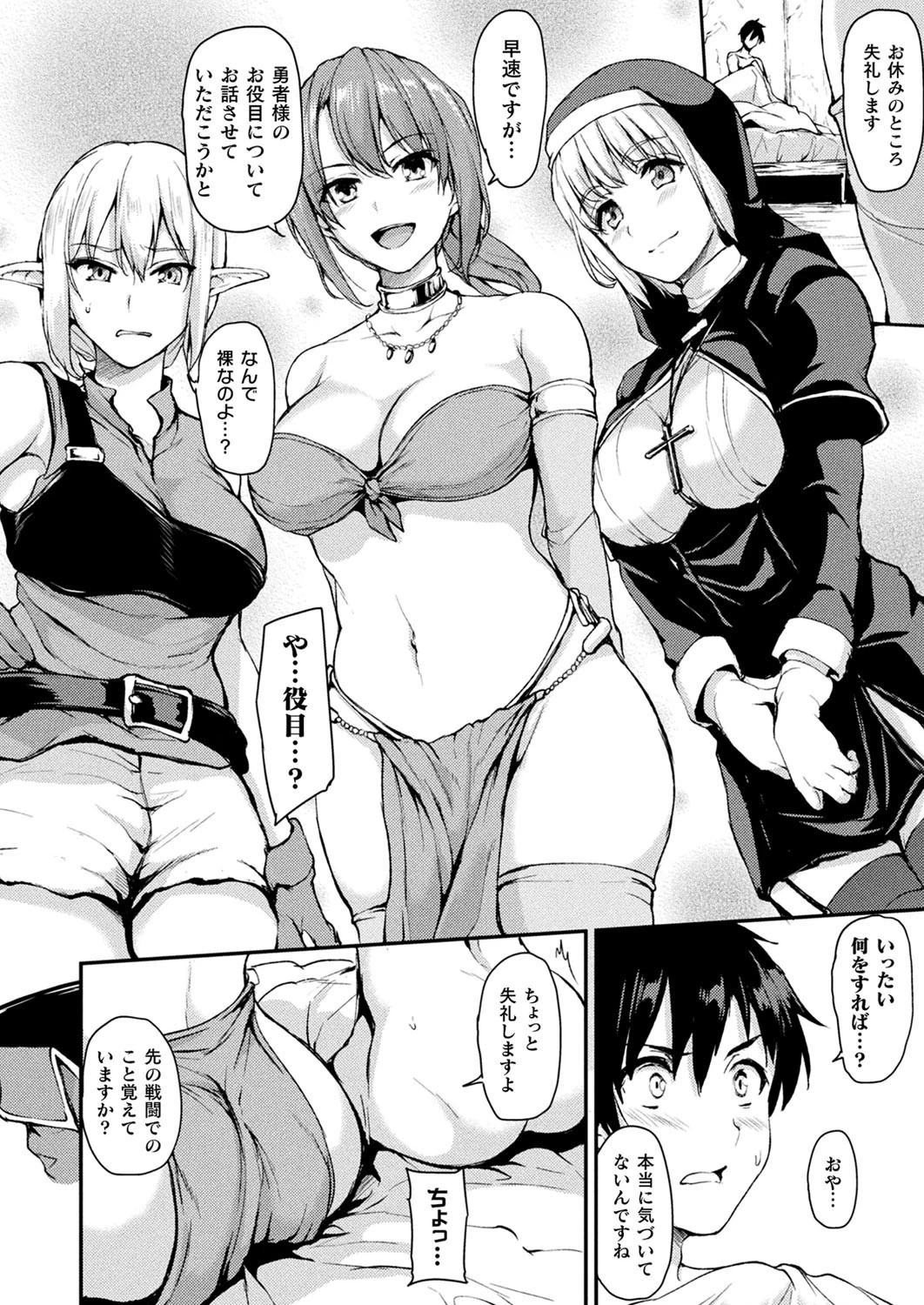 コミックアンリアル Vol.90ページ140