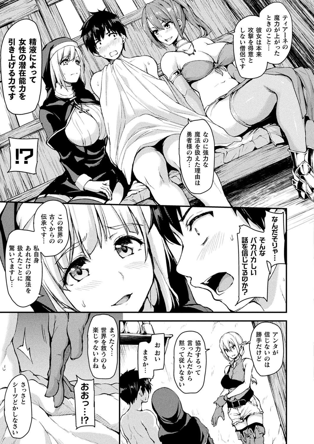 コミックアンリアル Vol.90ページ141