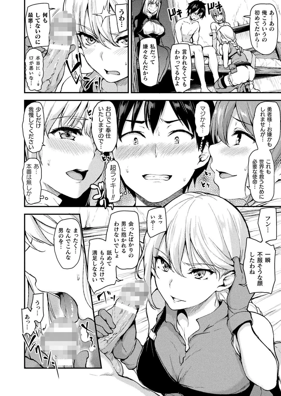 コミックアンリアル Vol.90ページ142
