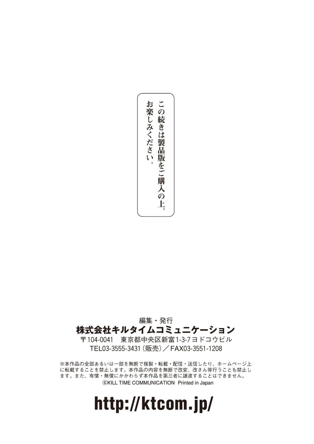 コミックアンリアル Vol.90ページ143