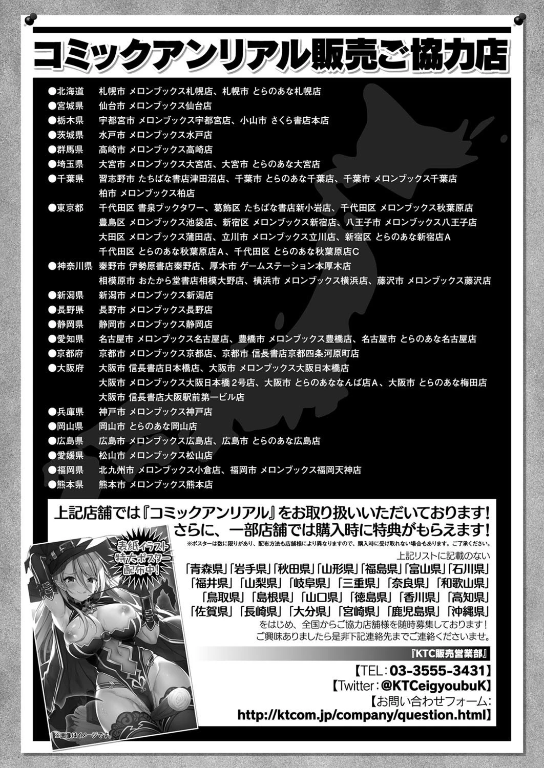 コミックアンリアル Vol.90ページ152