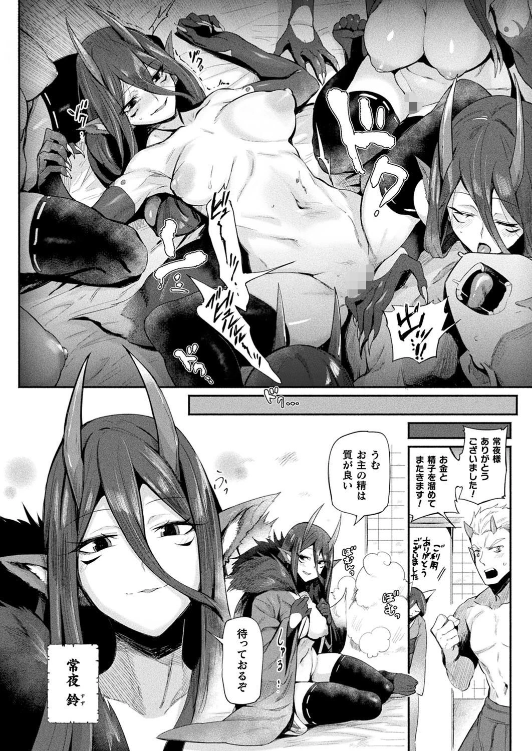 コミックアンリアル Vol.90ページ156