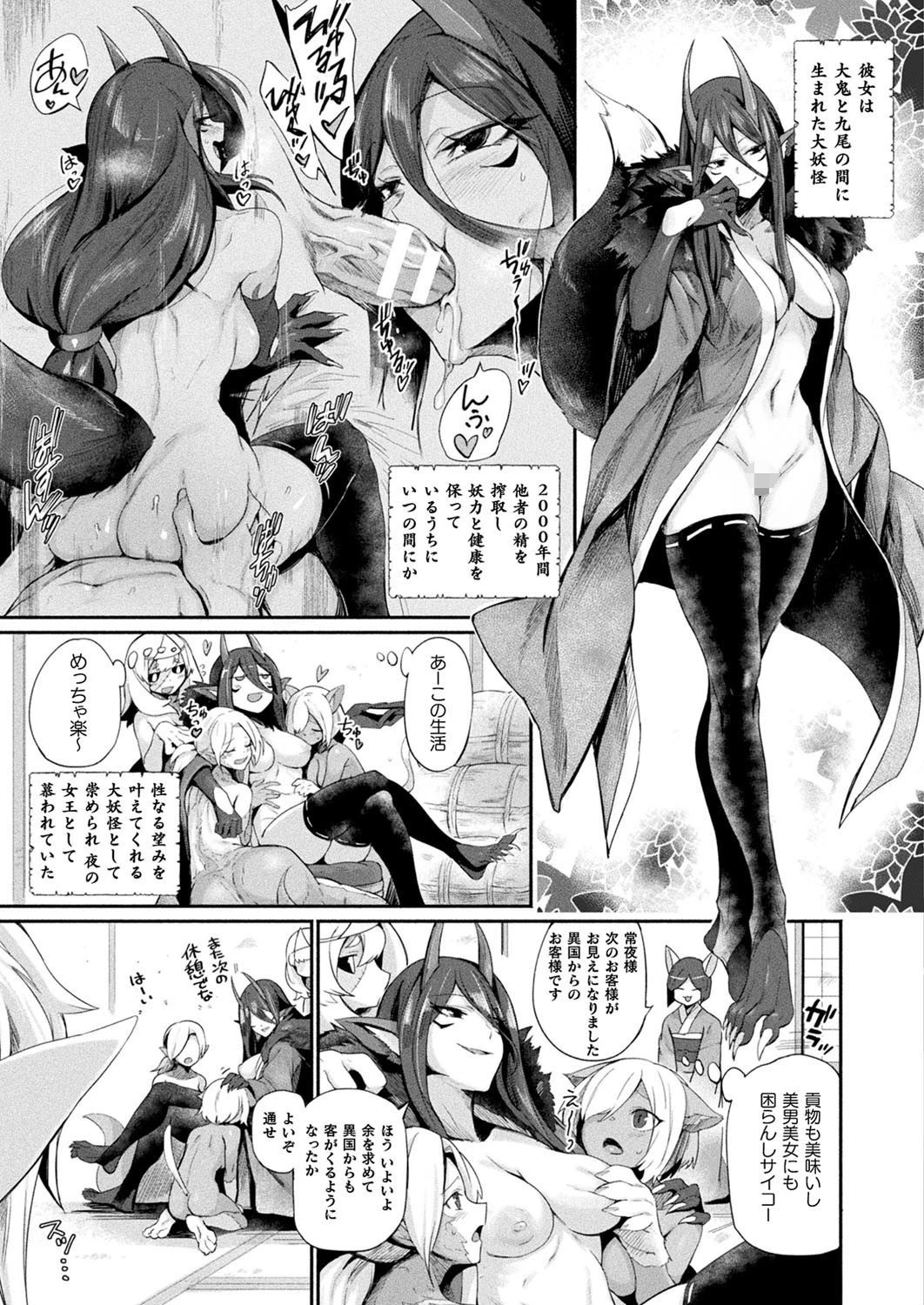 コミックアンリアル Vol.90ページ157