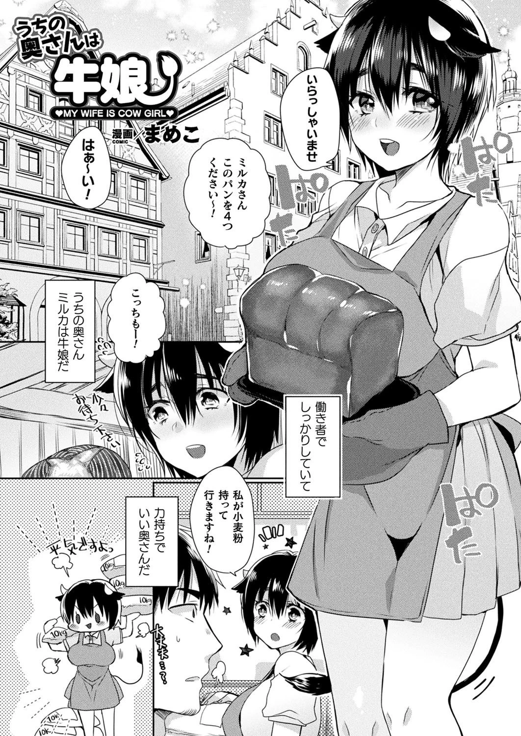 コミックアンリアル Vol.90ページ161