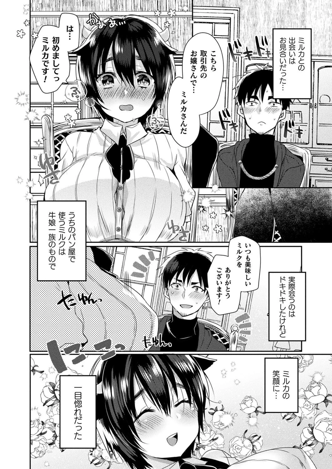 コミックアンリアル Vol.90ページ162