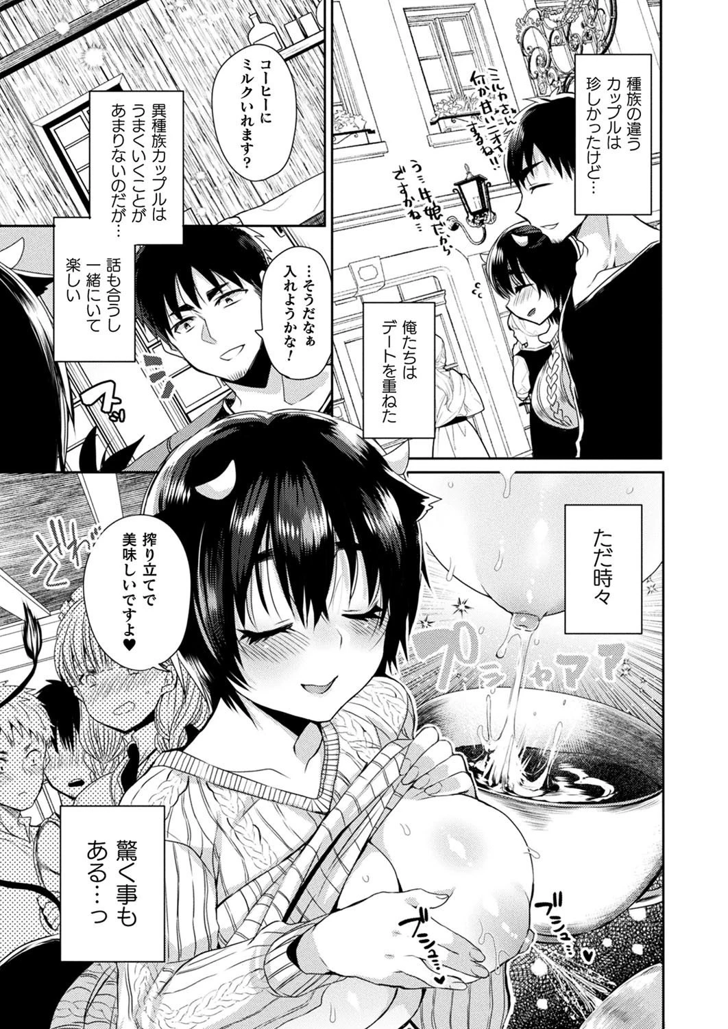 コミックアンリアル Vol.90ページ163