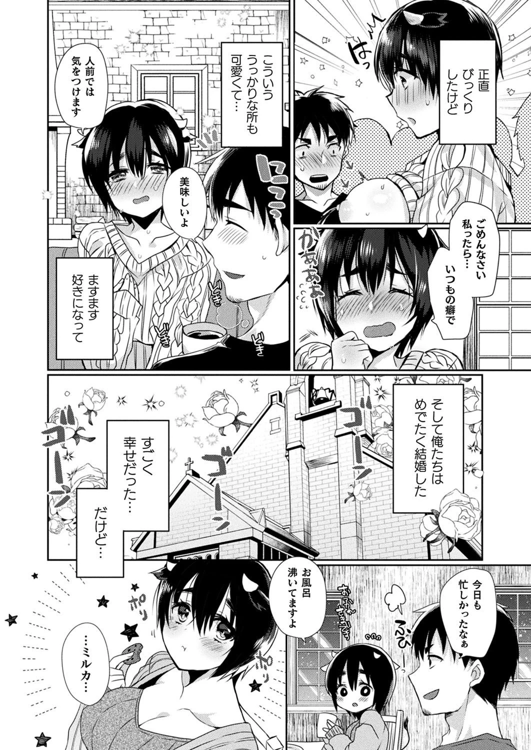 コミックアンリアル Vol.90ページ164