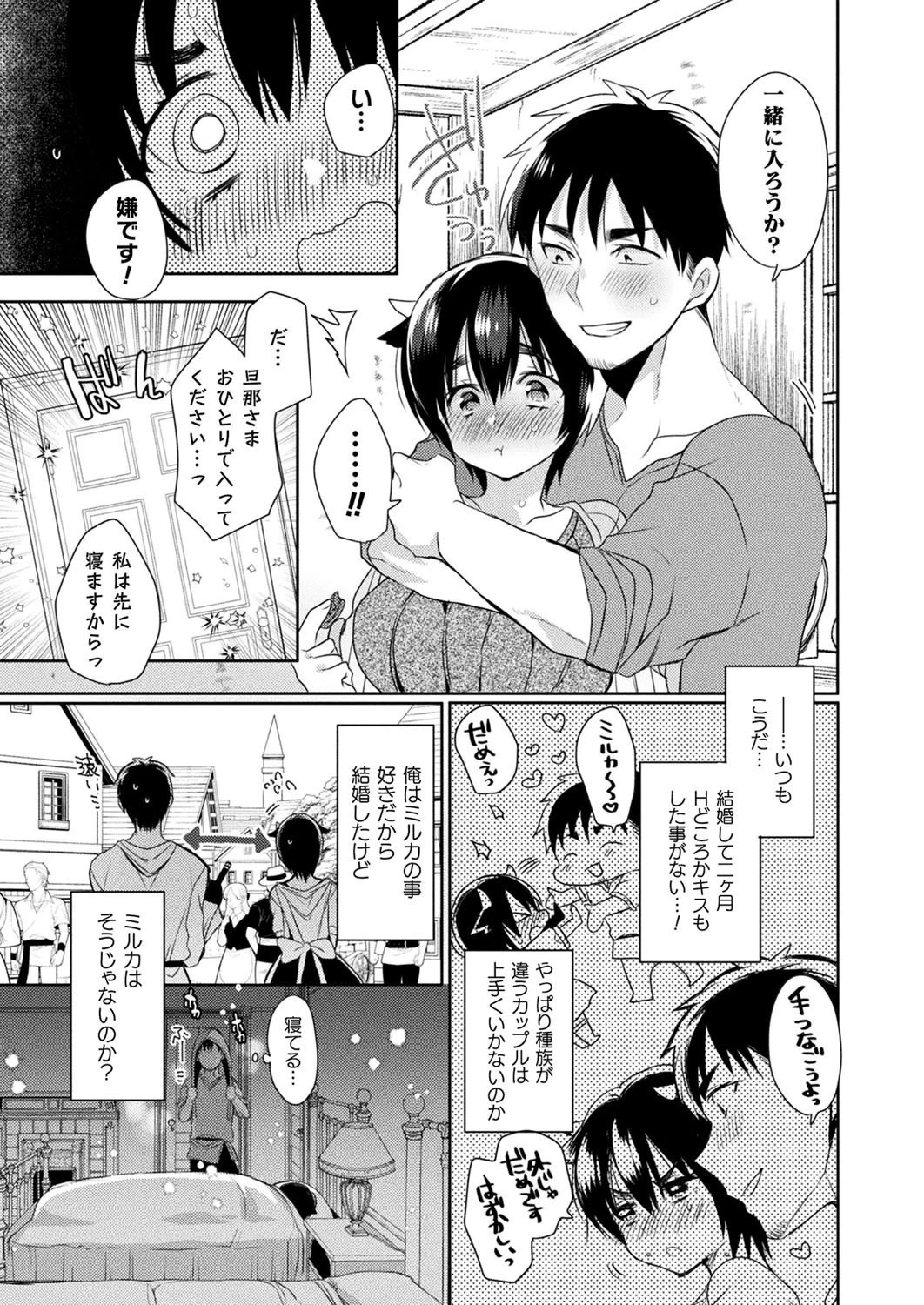 コミックアンリアル Vol.90ページ165