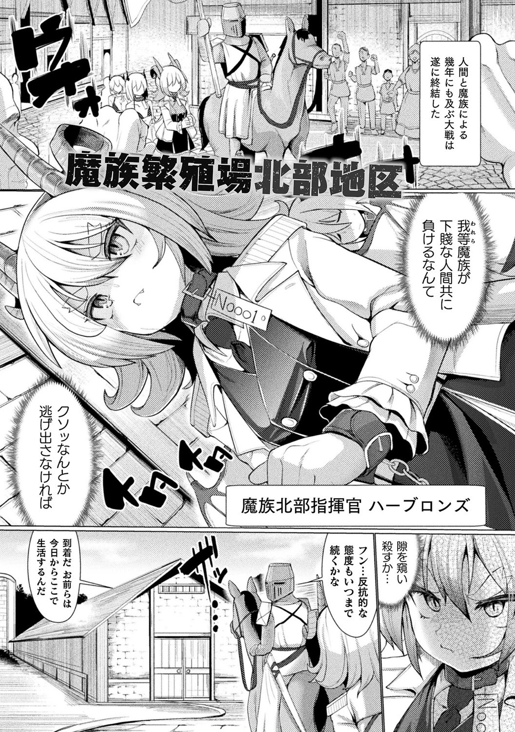 常習的メスガキ飽和状態ページ17