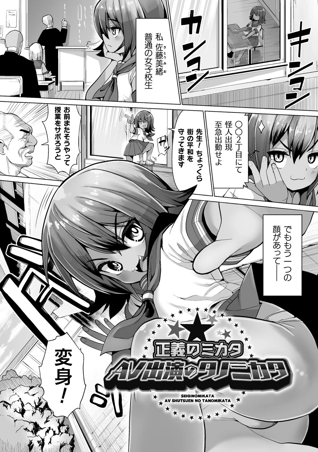 常習的メスガキ飽和状態ページ25