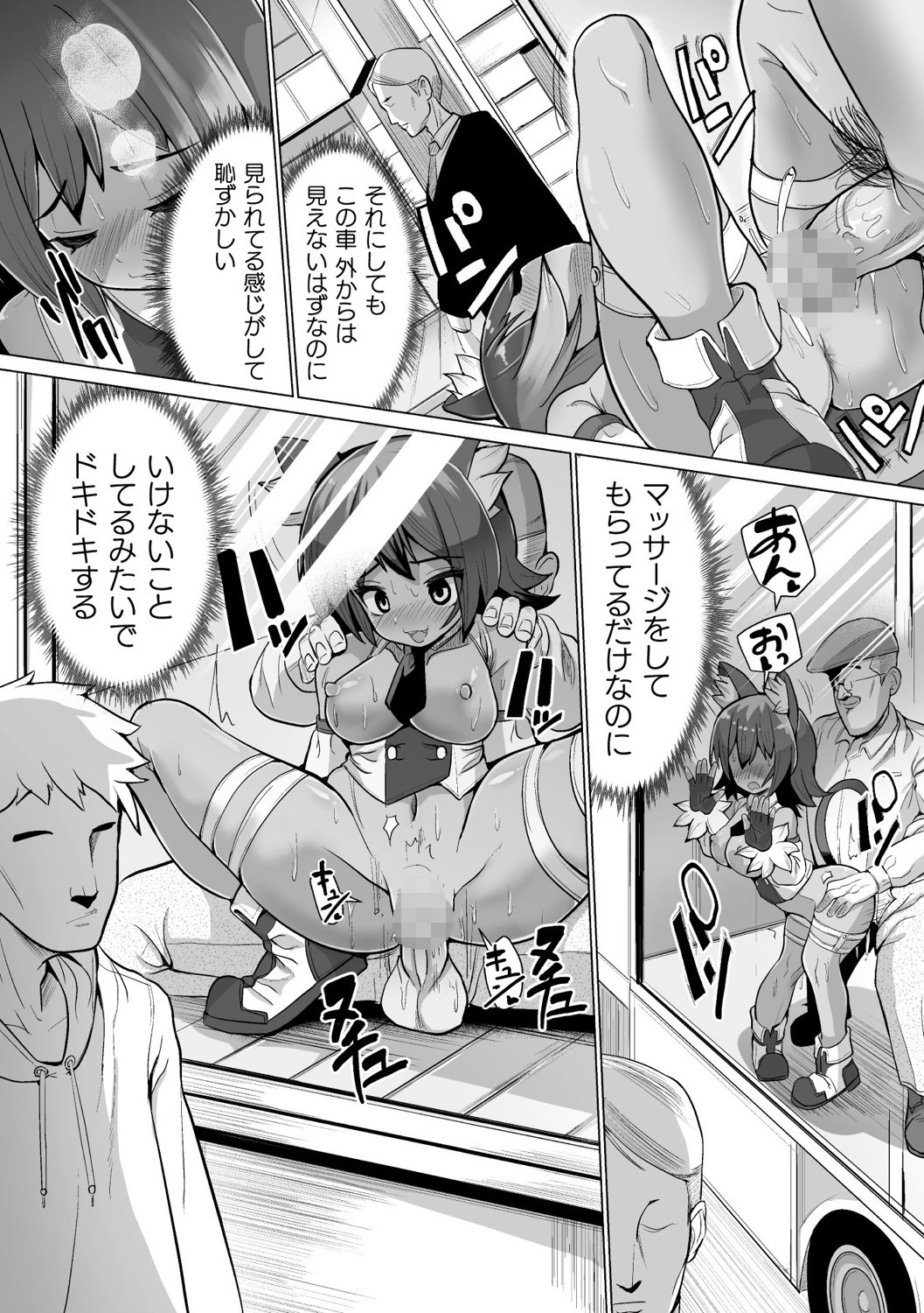 常習的メスガキ飽和状態ページ28