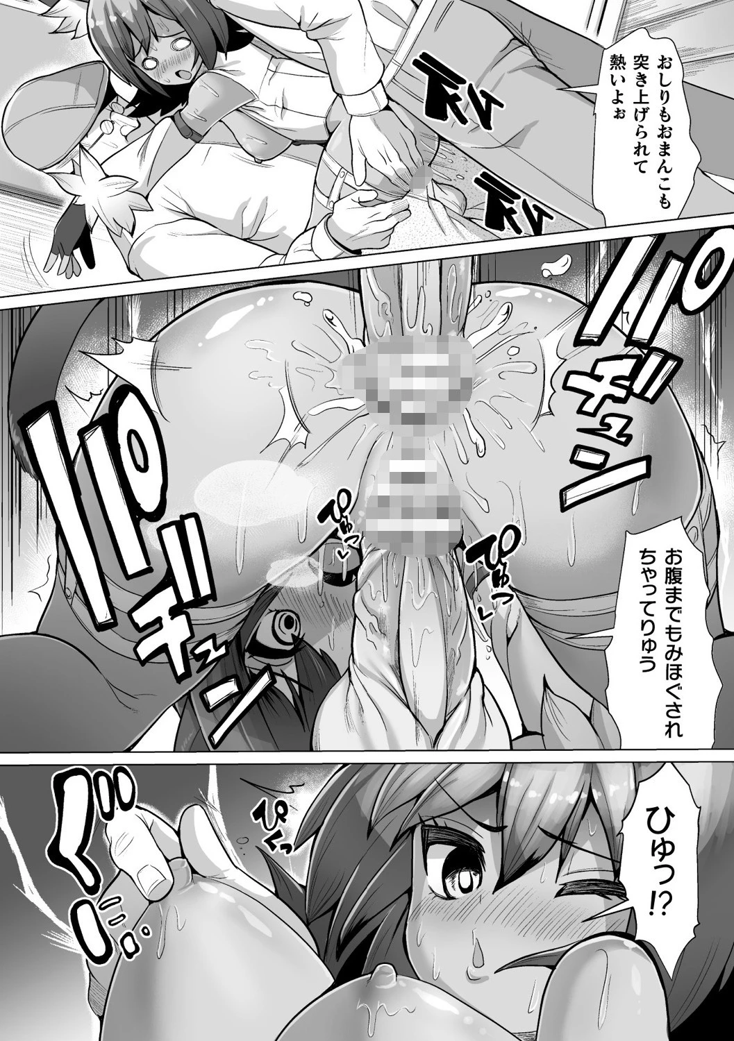 常習的メスガキ飽和状態ページ30