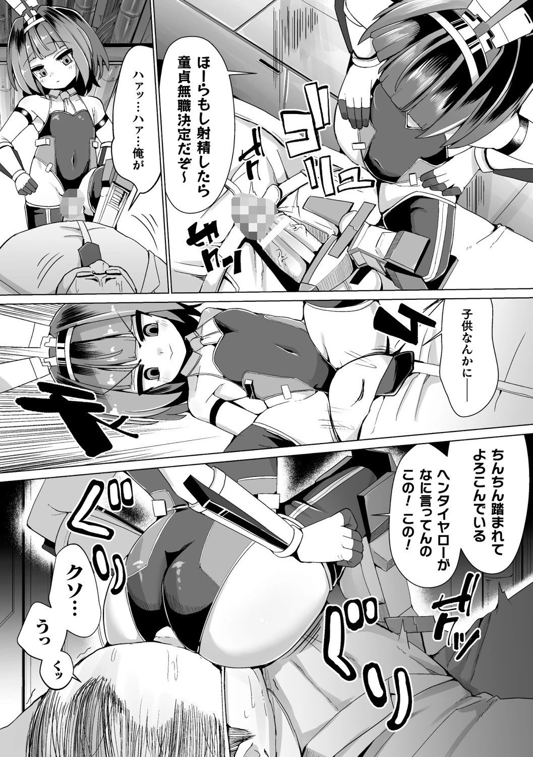 常習的メスガキ飽和状態ページ38