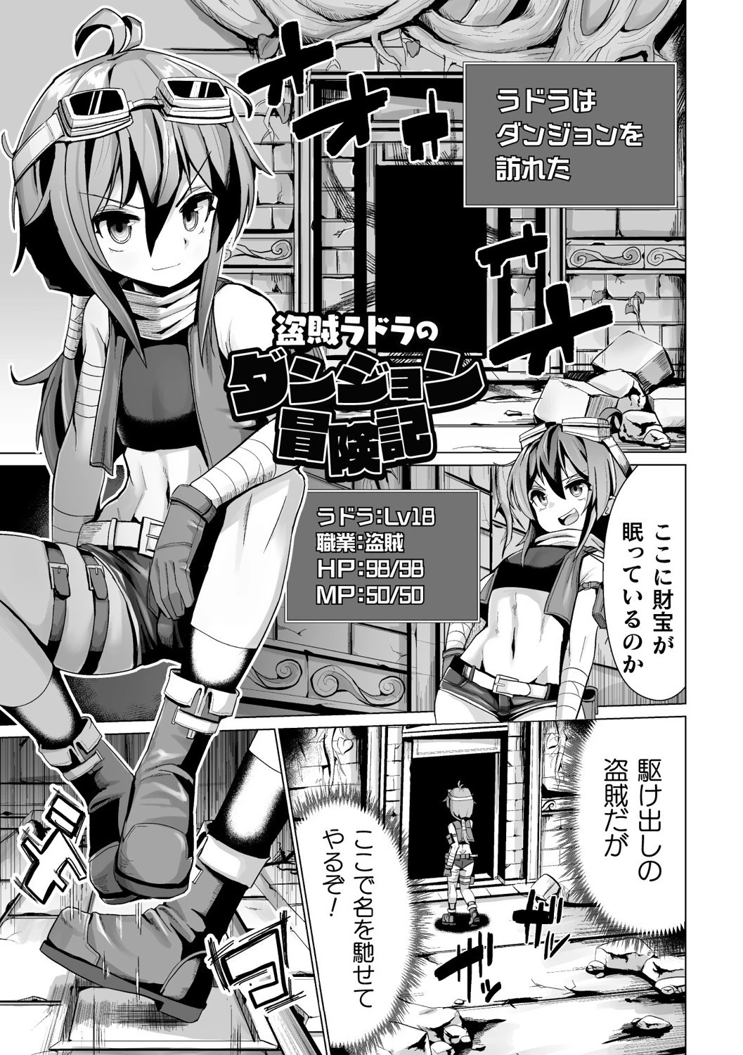 常習的メスガキ飽和状態ページ43