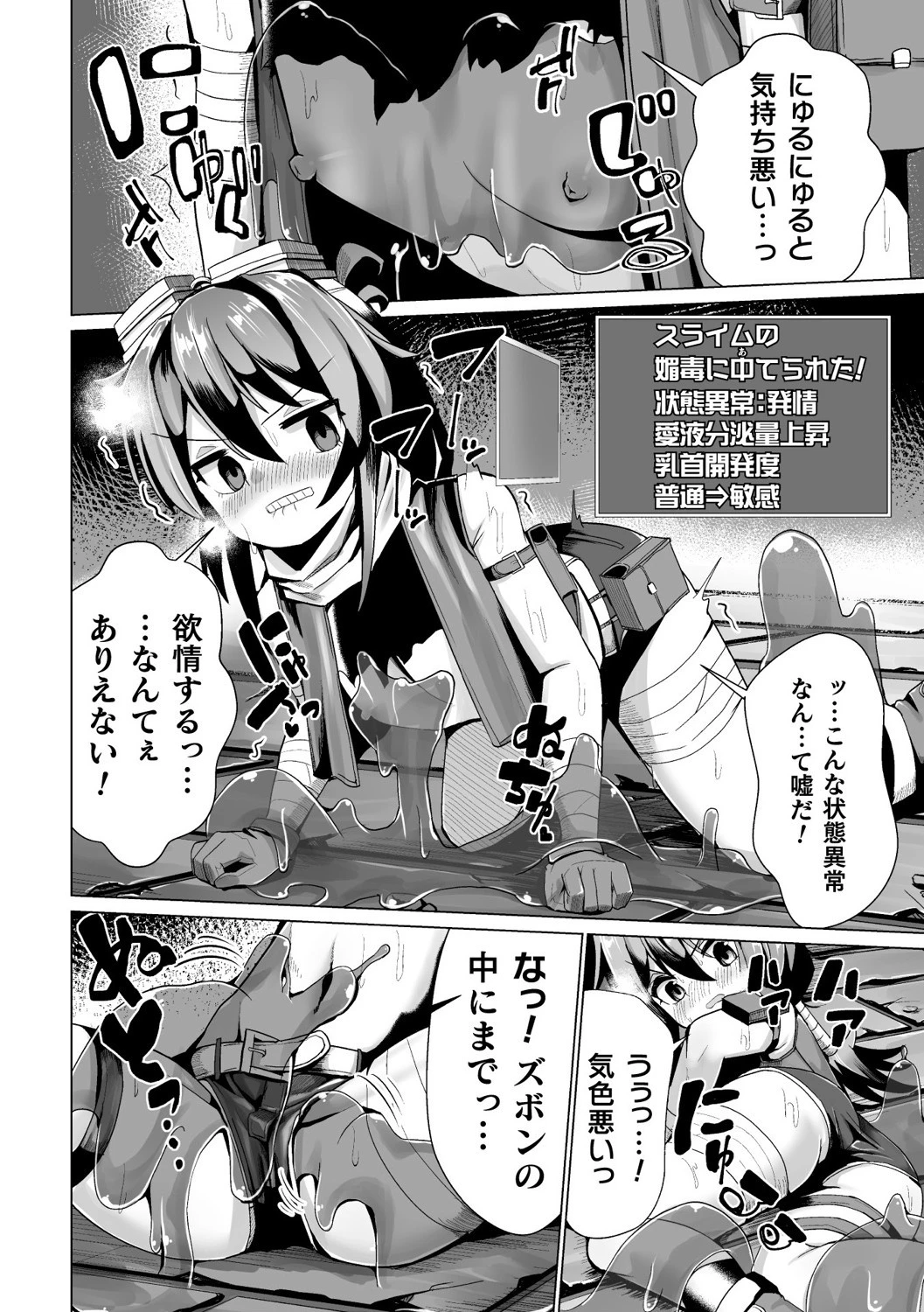 常習的メスガキ飽和状態ページ44