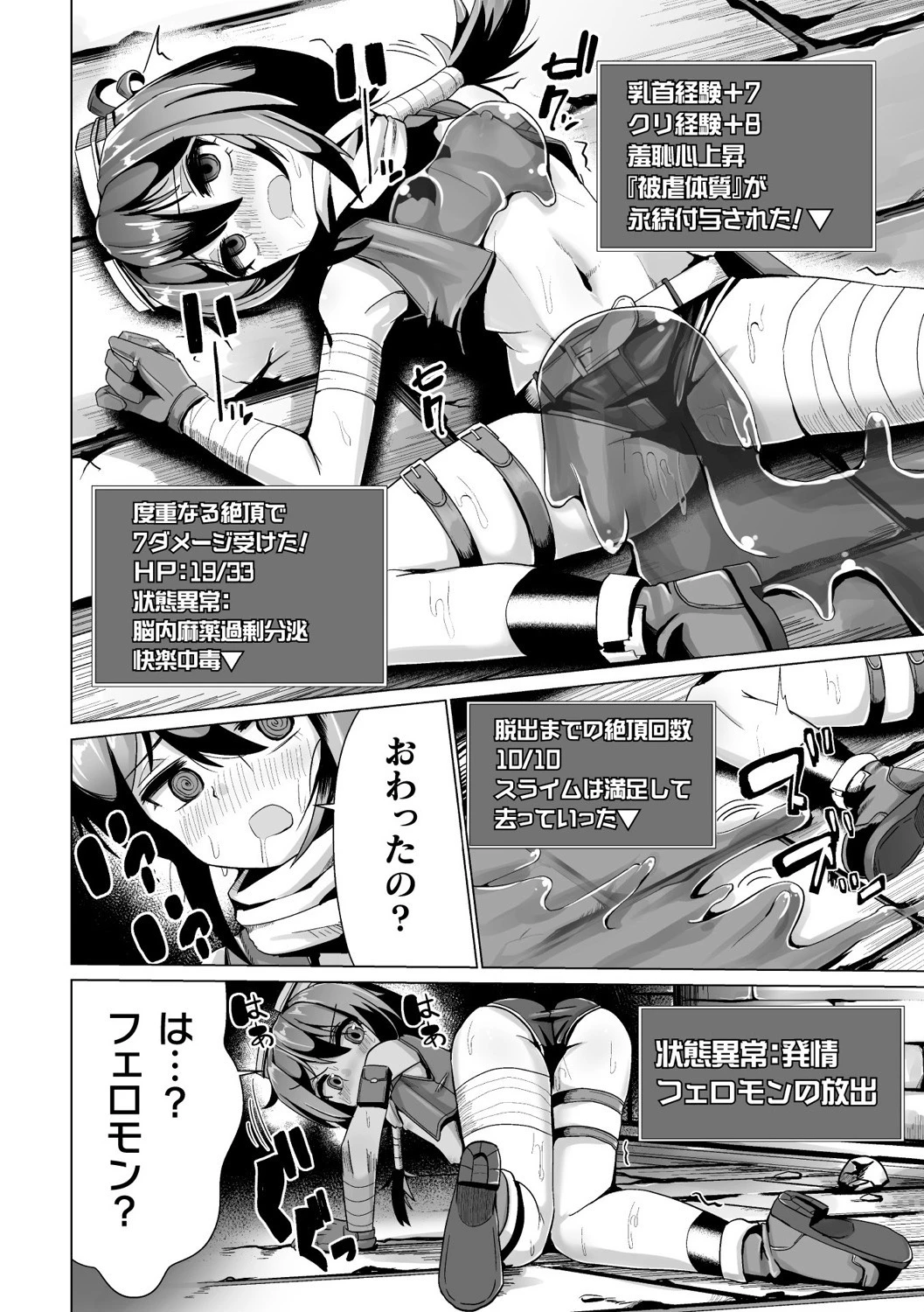 常習的メスガキ飽和状態ページ46