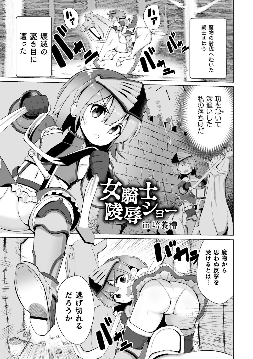 常習的メスガキ飽和状態ページ49