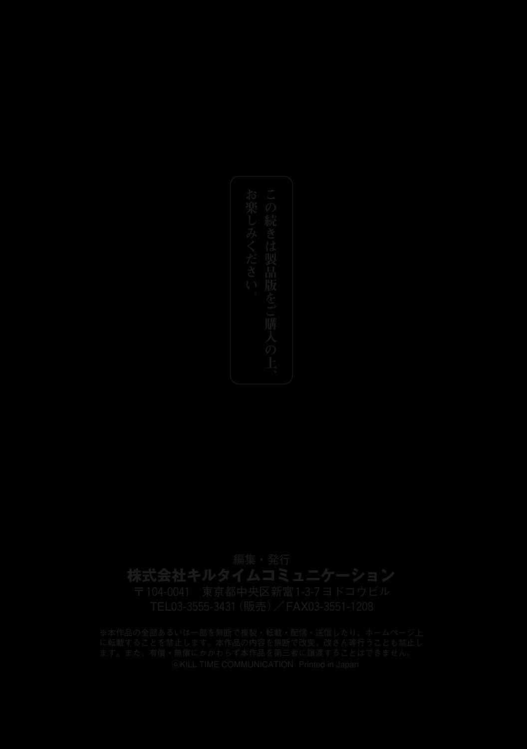 常習的メスガキ飽和状態ページ55
