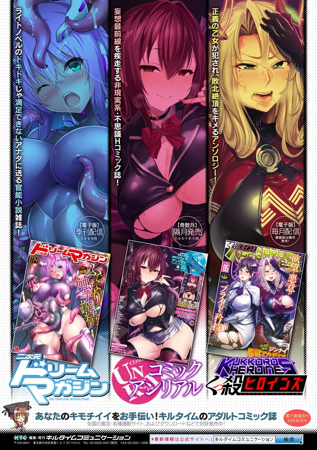 常習的メスガキ飽和状態ページ60