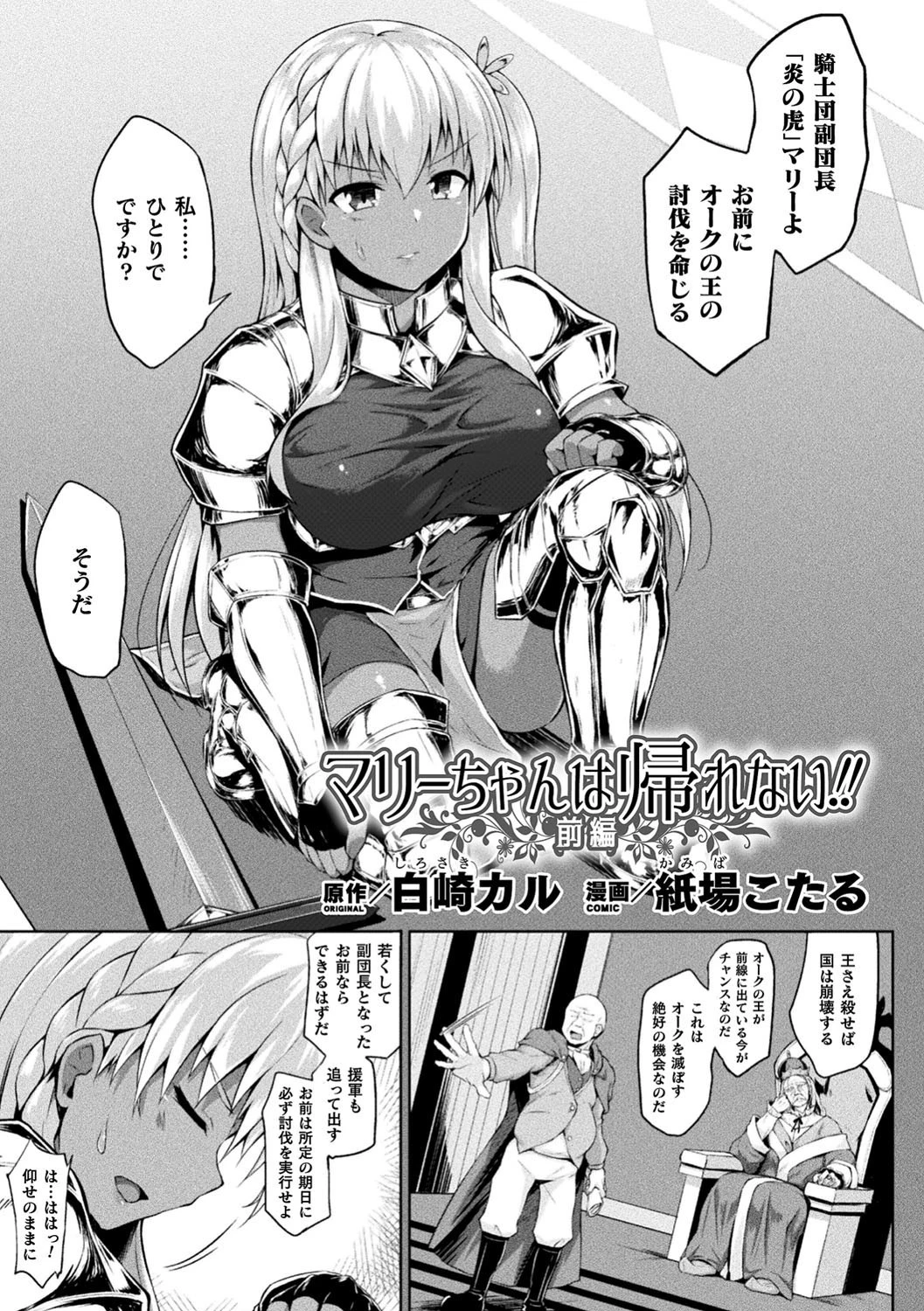 コミックアンリアルぷらす Vol.3ページ3