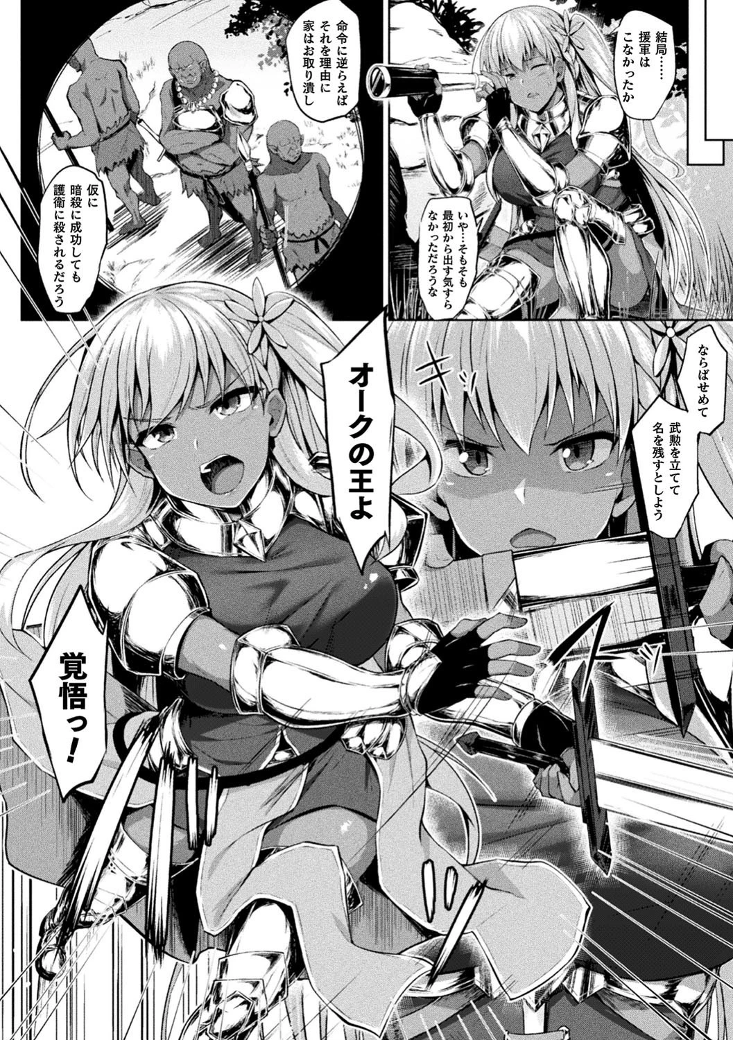 コミックアンリアルぷらす Vol.3ページ4