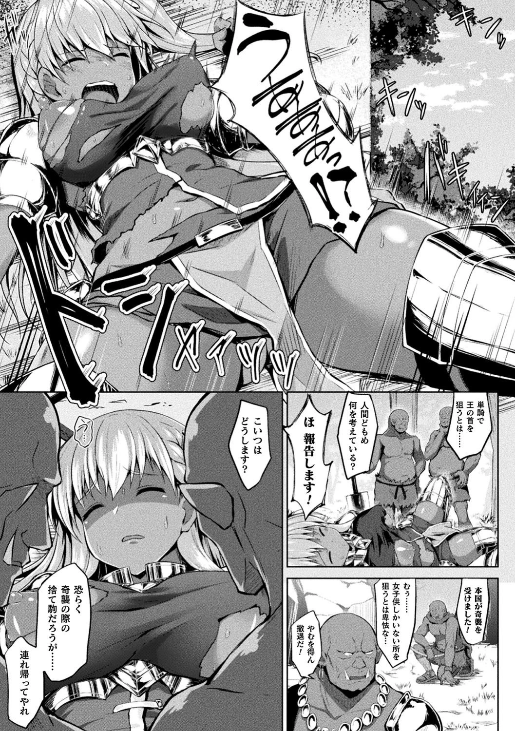 コミックアンリアルぷらす Vol.3ページ5