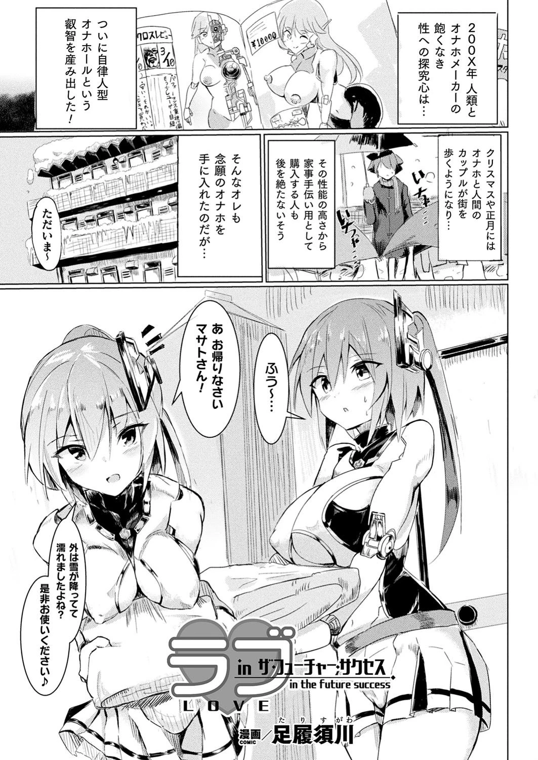 コミックアンリアルぷらす Vol.3ページ13