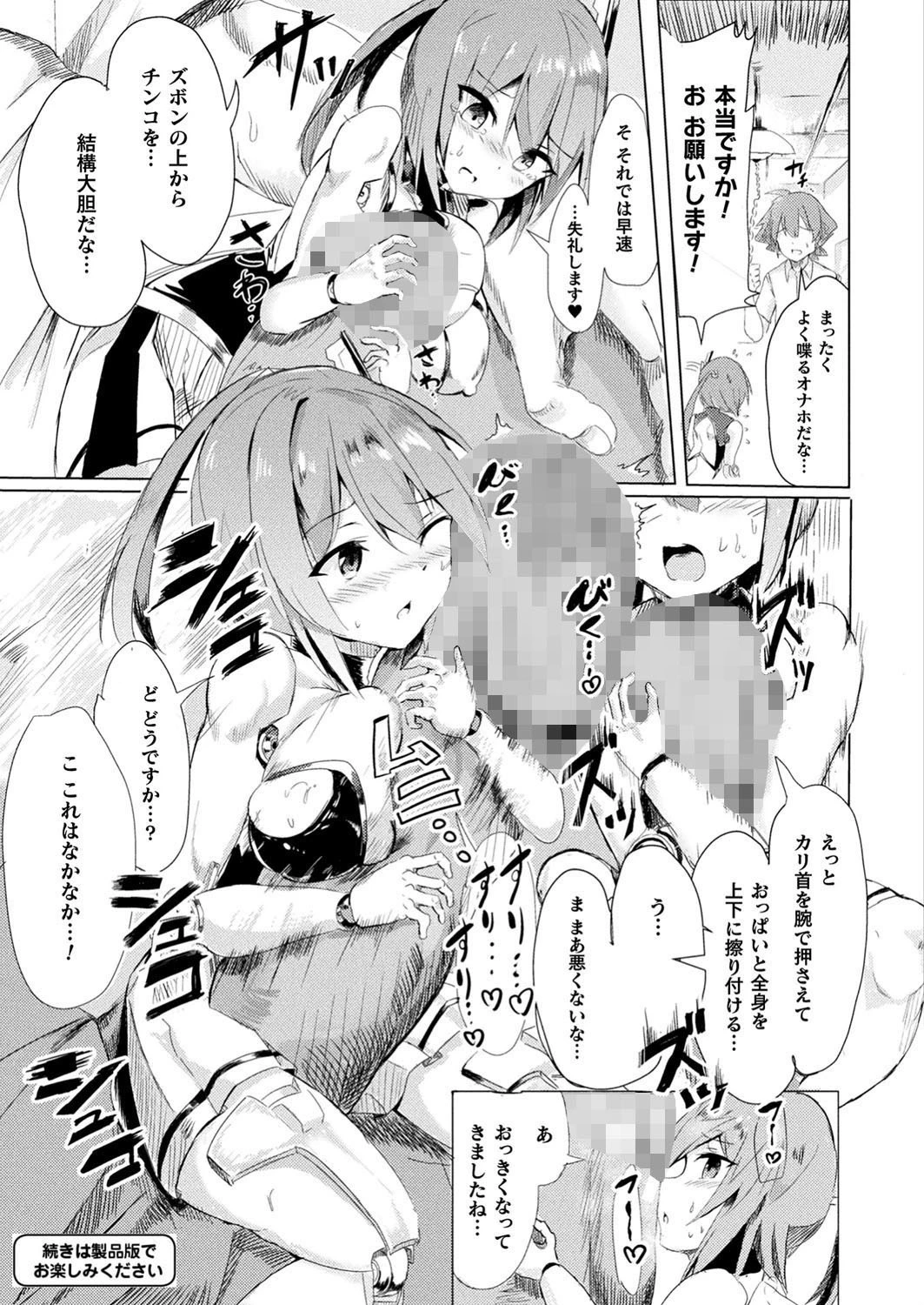 コミックアンリアルぷらす Vol.3ページ17