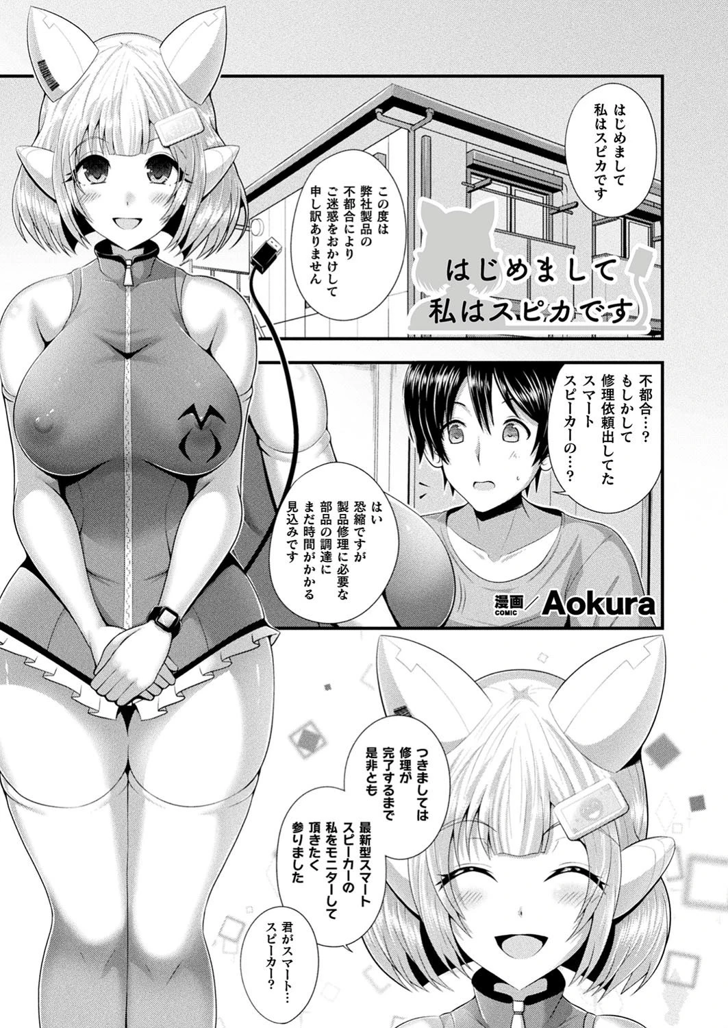 コミックアンリアルぷらす Vol.3ページ22