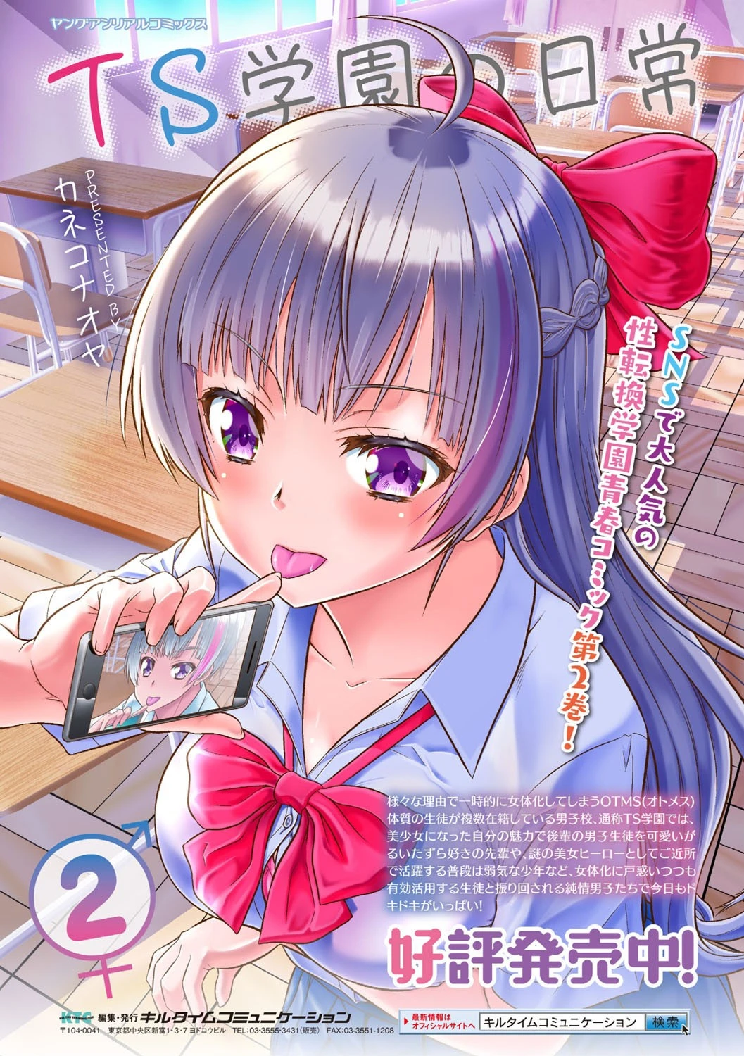 コミックアンリアルぷらす Vol.3ページ34