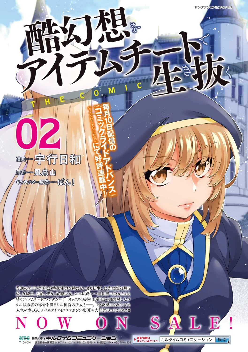 コミックアンリアルぷらす Vol.3ページ35