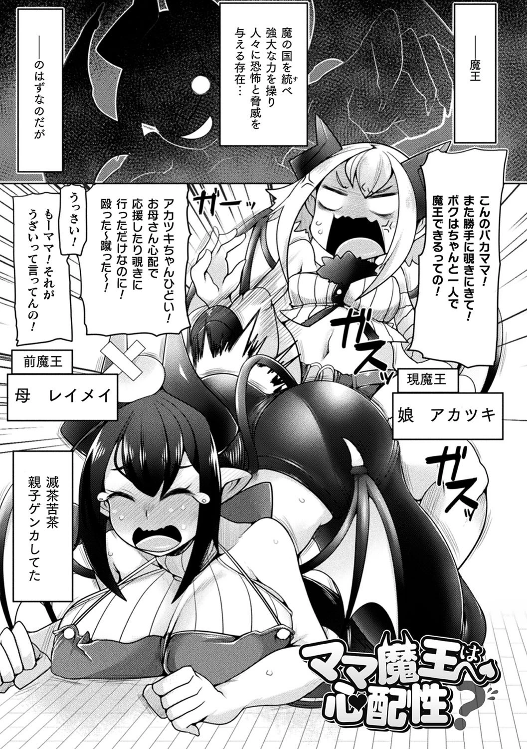 ふたレズディスコミュニケーションページ3