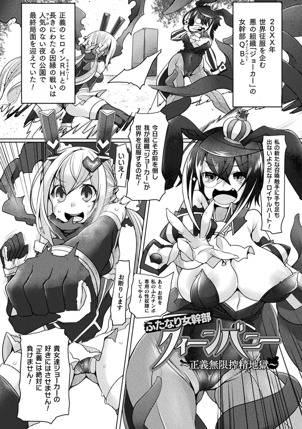 ふたレズディスコミュニケーションページ9