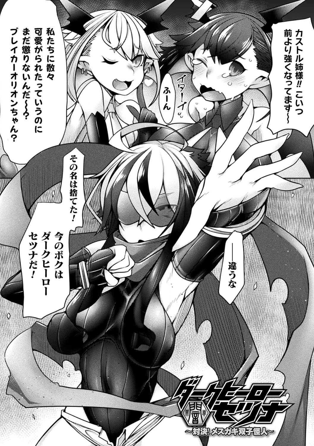 ふたレズディスコミュニケーションページ15