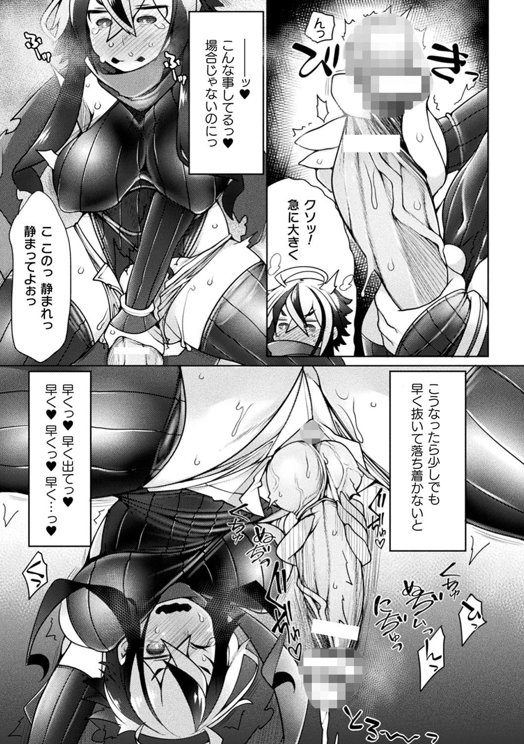 ふたレズディスコミュニケーションページ17