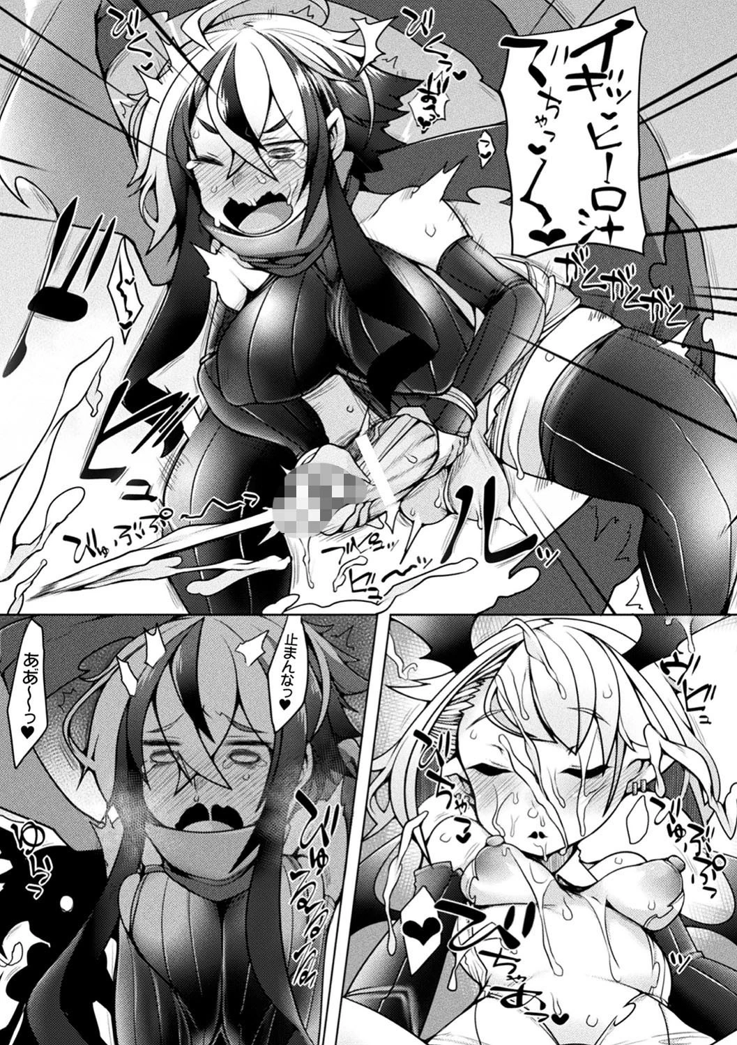 ふたレズディスコミュニケーションページ19