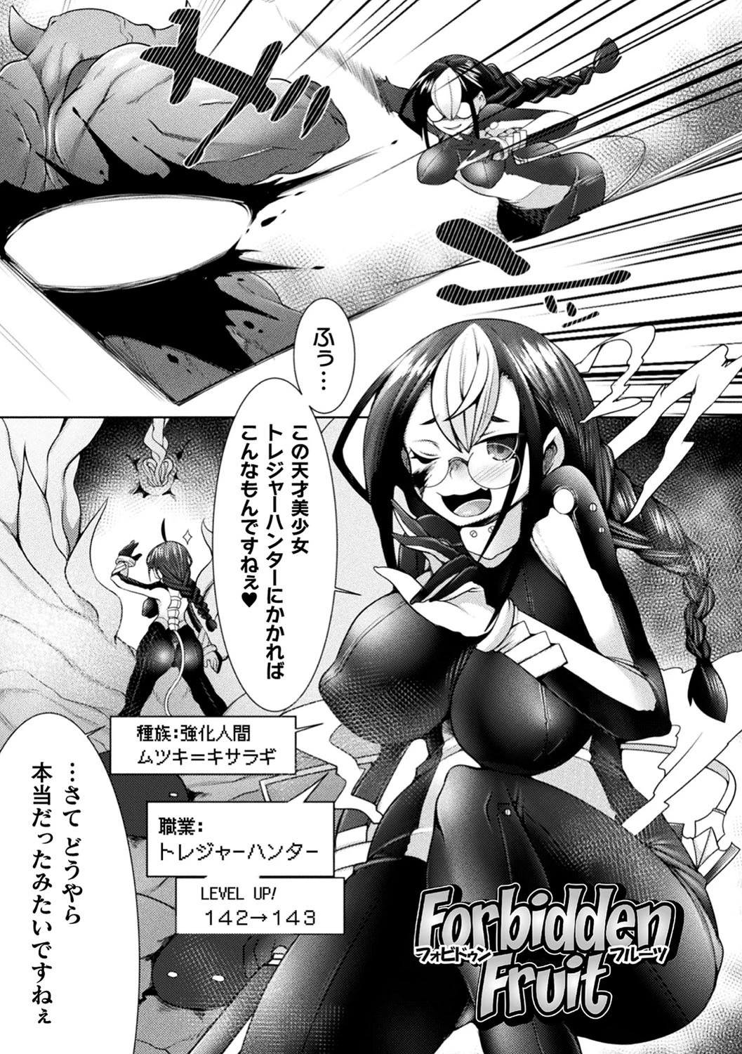 ふたレズディスコミュニケーションページ21