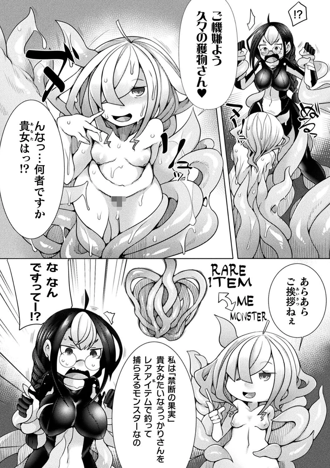 ふたレズディスコミュニケーションページ22